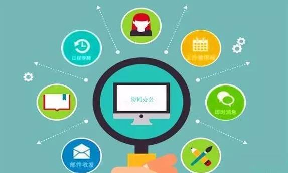 創(chuàng)新驅(qū)動，效率賦能 中興通訊新一代電子政務(wù)協(xié)同辦公系統(tǒng)信息技術(shù)開發(fā)的兩大新亮點