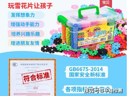 國內(nèi)銷售玩具CCC強(qiáng)制認(rèn)證查詢與申請(qǐng)指南